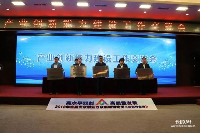 2018年河北省新認(rèn)定為、省級(jí)企業(yè)技術(shù)中心名單出爐！