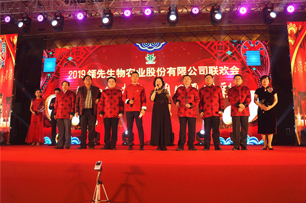 領(lǐng)先生物召開2018年度表彰獎(jiǎng)勵(lì)大會(huì)暨2019年度工作規(guī)劃大會(huì)